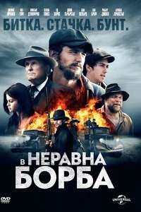 In Dubious Battle - Poster
