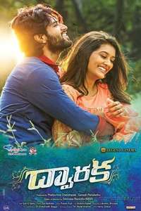 Dwaraka - Posters