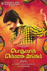 Podhuvaga En Manasu Thangam - Poster