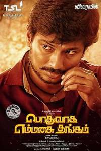 Podhuvaga En Manasu Thangam - Poster