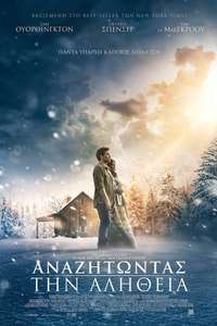 The Shack - Poster