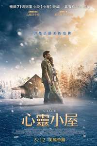 The Shack - Poster