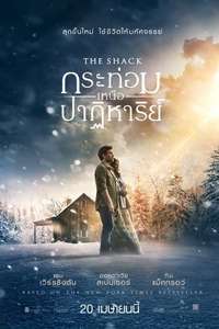 The Shack - Poster