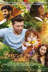 The Shack - Poster