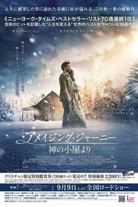 The Shack - Poster