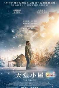 The Shack - Poster