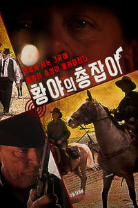 Billy the Kid: Showdown in Lincoln County - Poster