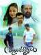 Valappottukal