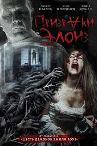 Eloise - Poster