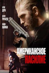 American Violence - Poster