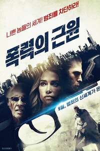 American Violence - Poster