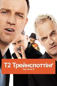 T2 Trainspotting - Poster