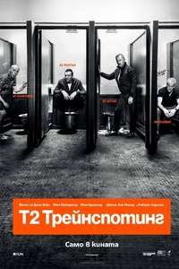 T2 Trainspotting - Poster