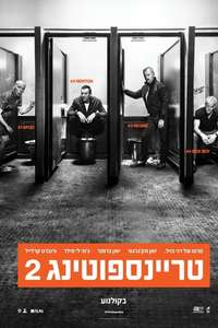 T2 Trainspotting - Poster