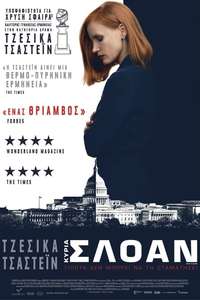 Miss Sloane - Poster
