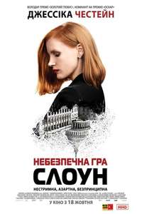 Miss Sloane - Poster