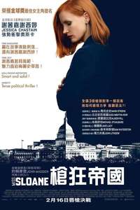 Miss Sloane - Poster