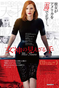 Miss Sloane - Poster