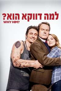 Why Him? - Posters