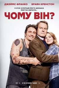 Why Him? - Posters