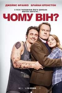 Why Him? - Posters