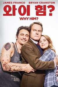 Why Him? - Posters