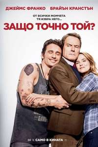 Why Him? - Posters