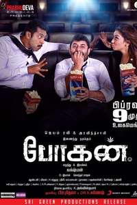 Bogan - Posters