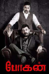 Bogan - Posters