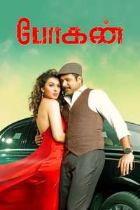 Bogan - Posters