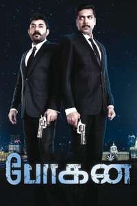 Bogan - Posters