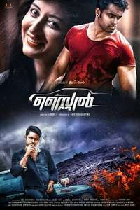 Style - Poster
