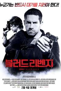Zero Tolerance - Poster
