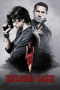 Zero Tolerance - Poster