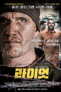 Riot - Poster