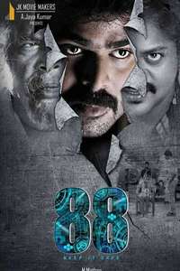 Enbathettu - Poster