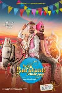 Vekh Baraatan Challiyan - Poster