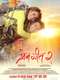Prem Geet 2