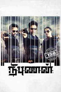 Nibunan - Posters