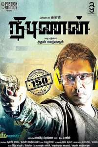 Nibunan - Posters