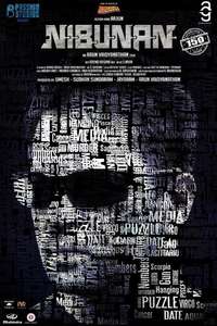 Nibunan - Posters