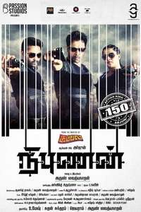 Nibunan - Posters