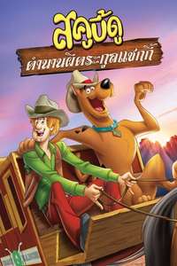 Scooby-Doo! Shaggy's Showdown - Poster