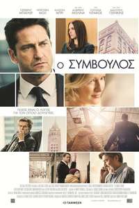 A Family Man - Poster