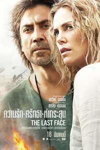 The Last Face - Poster