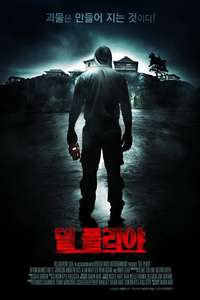 Del Playa - Poster