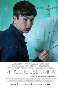Light Thereafter - Poster