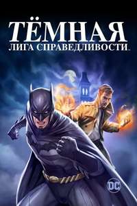 Justice League Dark - Poster