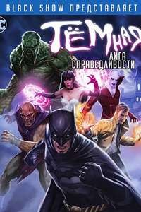 Justice League Dark - Poster