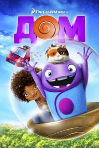 Home - Poster